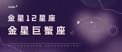 金星巨蟹|别样的窝囊——金星巨蟹解析上篇